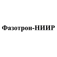 Корпорация Фазотрон НИИР