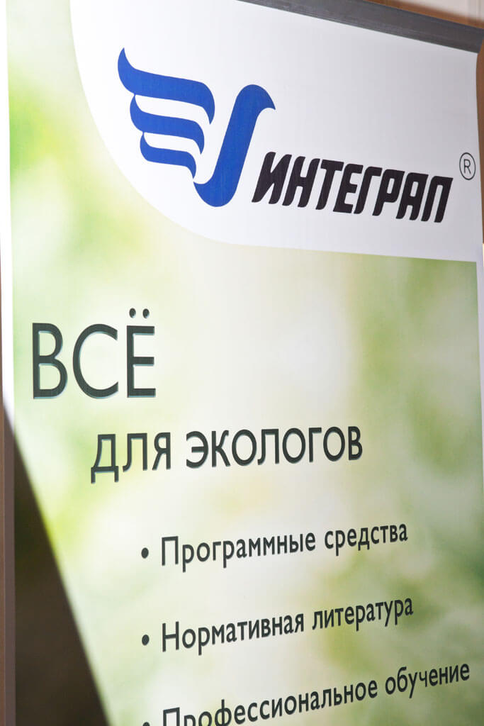 Специалисты «ЭкоЦентрПроект» с 24 по 28 сентября прошли обучение в НОУ «Институт повышения квалификации «Интеграл» по программе «Акустическое воздействие на окружающую среду и здоровье человека. Программные средства серии «Эколог».