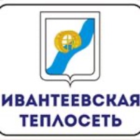 МУП Ивантеевская теплосеть