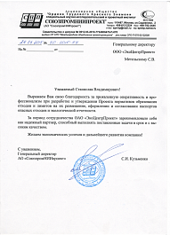 АО 'СоюзпромНИИпроект'