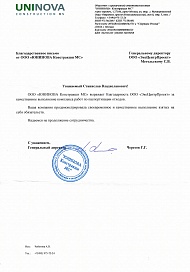 ООО 'ЮНИНОВА Констракшн МС'